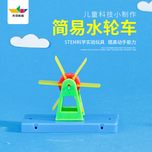 00tb122194淘宝功能明轮桨 船水轮 塑料车轮 diy物理小制作模型配件