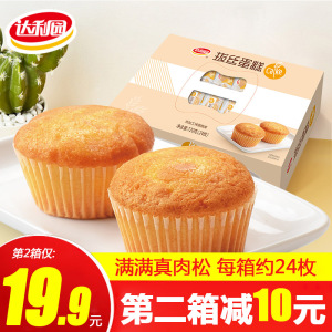 达利园拔丝蛋糕720g肉松面包整箱早餐食品即食健康营养养胃小零食