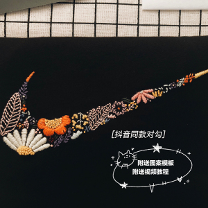 diy手工刺绣t恤自绣花草对勾图案送男友礼物情侣短袖新手材料包