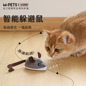 MPETS电动老鼠猫玩具自嗨解闷猫抓仿真小老鼠猫咪耐咬自动逗猫器