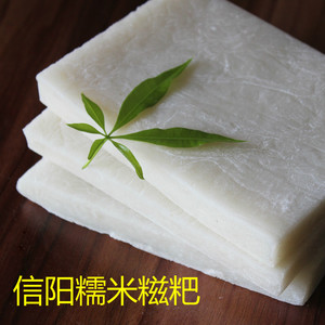 河南信阳潢川光山罗山土特产糍粑纯糯米手工糍粑农家现做真空包装