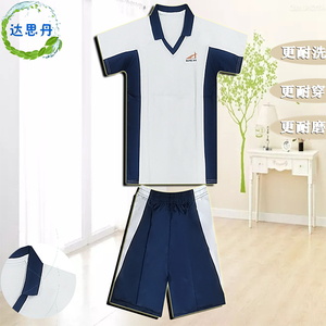 【达思丹服装】佛山市第二中学校服购