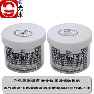 120型 带压堵漏铁胶v泥下水管防水堵漏胶泥暖气管修补