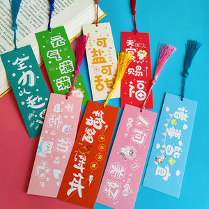 励志书签卡纸有字的书签纸质初高中学生用彩色流苏穗子文艺风卡通