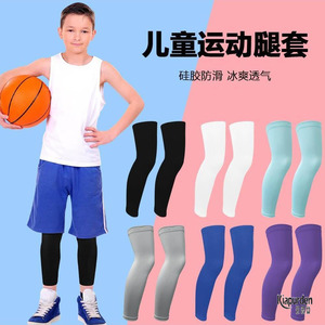 儿童护膝篮球护腿袜跑步骑行防晒夏季冰丝护膝加长护小腿护具男女