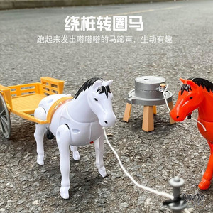 儿童电动小马旋转转圈绕桩仿真会走路的发声马车男孩拉磨小马玩具