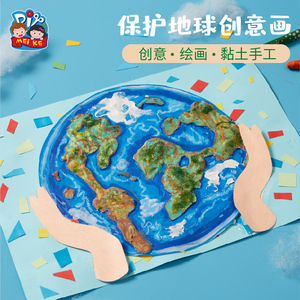 40大绘米罗旗舰店天猫地球日植树节手工diy硕果累累儿童创意粘土