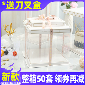 6 8 10 12寸蛋糕盒透明双层加高刀叉盒款生日蛋糕盒子包装盒定制