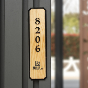 民宿酒店门牌号码牌新中式实木创意个性木牌标识牌高档复古餐厅饭店