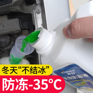 现代ix35ix25新款领动2016款朗动名图专用汽车防冻液冷冻冷却液