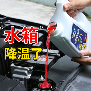 适配奇瑞A5瑞虎3x57艾瑞泽M7爱卡QQ3水箱防冻冷却液红色绿色四季