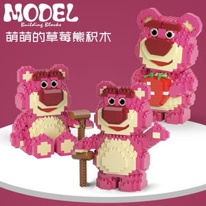 草莓熊乐高积木女孩益智力拼装女生系列公仔玩具61六一儿童节礼物