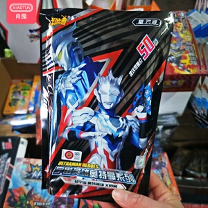 超宇宙奥特英雄x档案卡片