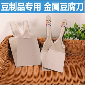 豆腐铲刀不锈钢豆腐刀长柄铲刀切块刀豆制品厂专用切豆腐工具商用