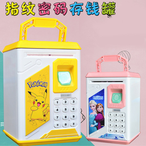 自动存钱罐指纹儿童网红储存存款取款机有趣的密码箱小学生保险柜