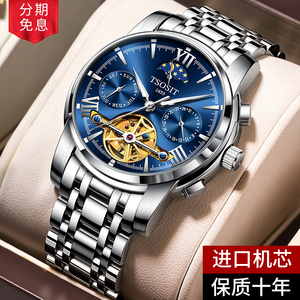 瑞士正品天梭手表男士陀飞轮机械表夜光防水十大名牌多功能男表