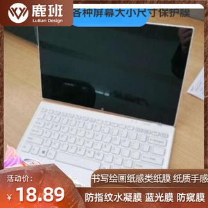 专用索尼svt112a2wt笔记本防蓝光软钢化膜防指纹水凝膜手写类纸膜