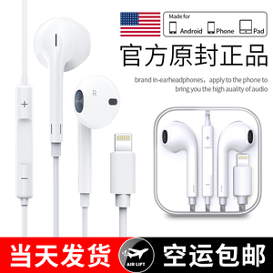 苹果耳机原装iPhone7/X/6s/5s/6入耳式11高音质8p/x/i7p/xsmax/XR/plus/pro有线控正品lightning扁头手机耳塞