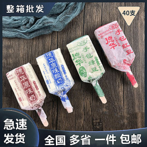 40支包邮 德华手包纸包冰淇淋原味奶酸奶雪糕红绿豆冰棍东北雪糕