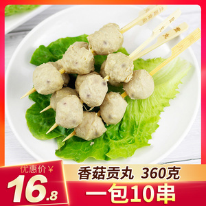 香菇贡丸360g关东煮食材便利店串串组合半成品豆捞火锅麻辣烫食材