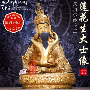 大千善缘尼泊尔铜鎏金全手工54cm双身莲花生大师佛像藏传密宗铜像