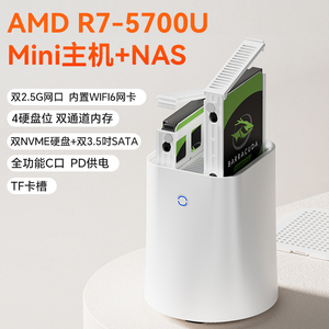T-bao天钡WTR R7  AMD5700U软路由NAS锐龙7迷你主机2.5G双网口电脑