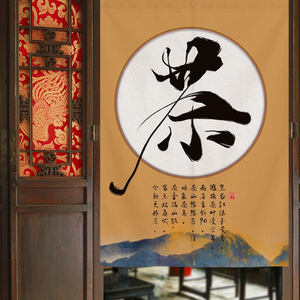 1062人付款天猫门帘定制logo茶百道奶茶店隔断帘布帘茶水间布帘遮挡帘