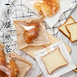 半膜纸面包袋现烤小面包袋随手包三明治袋牛皮纸袋烘焙包装可热封