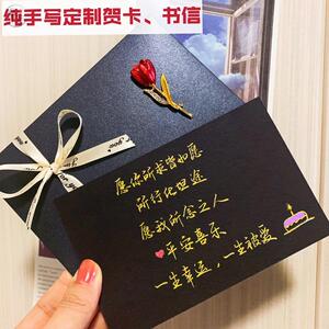 生日贺卡代手写定制写字卡片可写字的创意高档ins风送女友diy手工