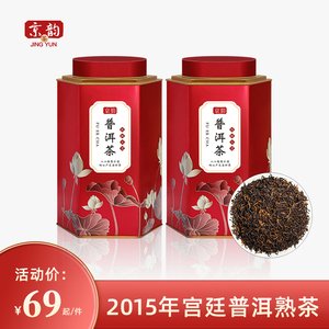 云南普洱茶熟茶散茶宫廷茶叶金芽古树茶老茶叶京韵陈年普洱茶散装