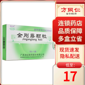 润达君 金刚藤颗粒 7g*12袋/盒清热解毒消肿散结用于附件炎附件炎性包