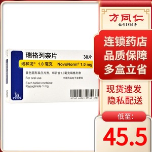 【诺和龙降糖】诺和龙降糖品牌,价格 - 阿里巴巴