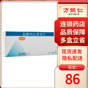 特比萘芬片兰美抒