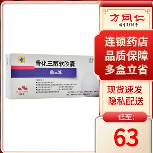 5ug*10粒/盒佝偻病骨质疏松