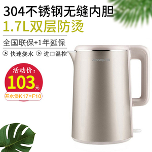 Joyoung/九阳 K17-F10开水煲家用办公烧水壶双层防烫电热水壶1.7L