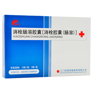 sinoway pharm/赛诺维 消栓肠溶胶囊 0.2g*24粒/盒缺血性中风眩晕rx