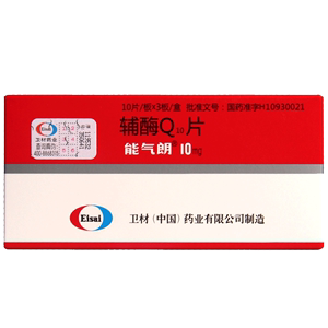 能气朗 辅酶q10片 10mg*30片/盒 华东医药 大药房rx