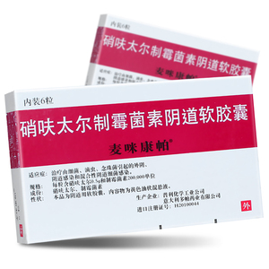 麦咪康帕 硝呋太尔制霉菌素阴道软胶囊  6片/盒 外阴阴道感染 混合性
