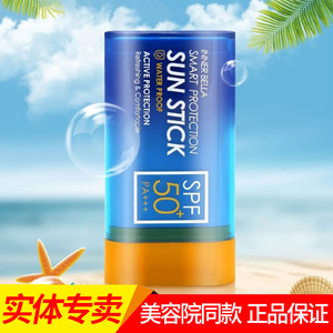 伊蓓诺正品专柜防晒