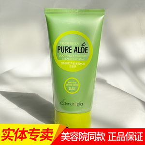 00伊蓓美妆淘宝伊蓓诺化妆品旗舰店净颜清肌洗面奶淋巴洁面乳深层