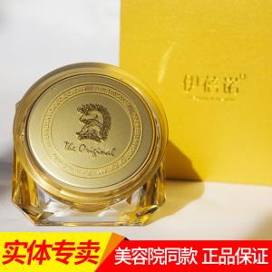伊蓓诺化妆品专柜正品马油修护霜柔润面霜女提亮肤色敏感保湿滋润