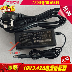 APD亚源19.0V3.42A电源适配器线NB-65B19直插头充电线变压器65.0W