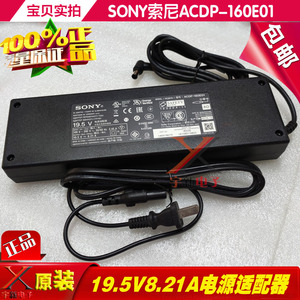 SONY索尼19.5V8.21A电源适配器ACDP-160E01电视机充电器线变压器