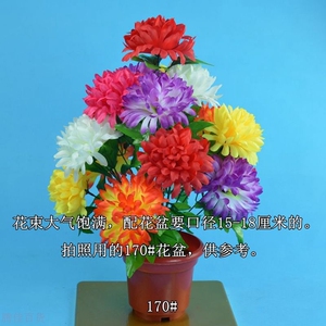 义乌清明花