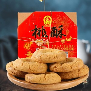 黄金兴桃酥香酥饼老式糕点怀旧食品下午茶点心酥饼中老年人零吃.