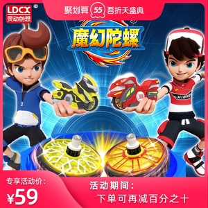 灵动创想魔幻陀螺5代五音速骑士摩托车冰封堡垒正版新款儿童玩具