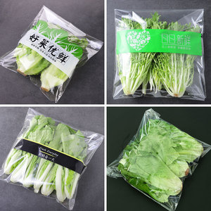 透明精品蔬菜包装袋 超市一次性生鲜果蔬防雾保鲜袋 自封opp袋子