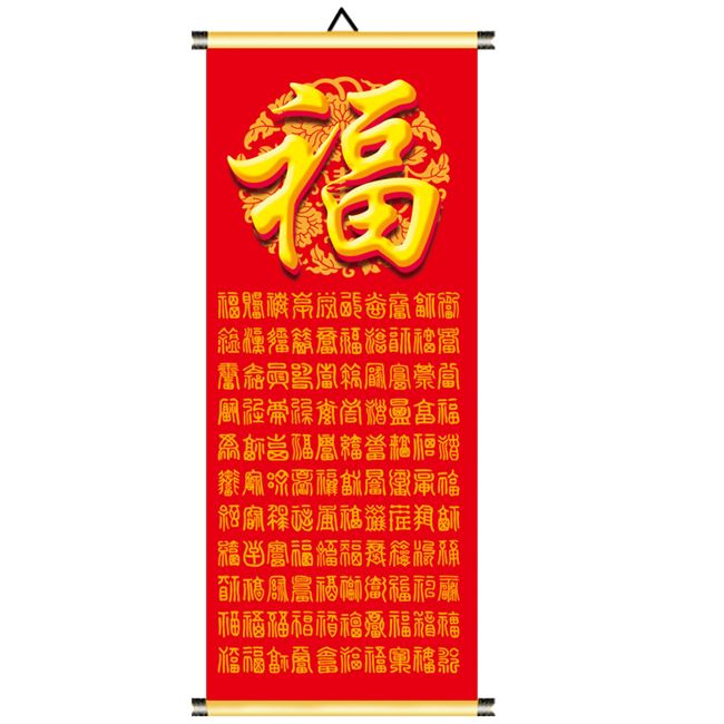 金色百福图