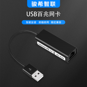USB转千兆网口外置RJ45网线接口Type-c百兆有线网卡免驱支持linux