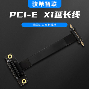PCIE延长线1x转1x转接线声卡网卡PCI-E小插槽x1扩展卡连接线无损